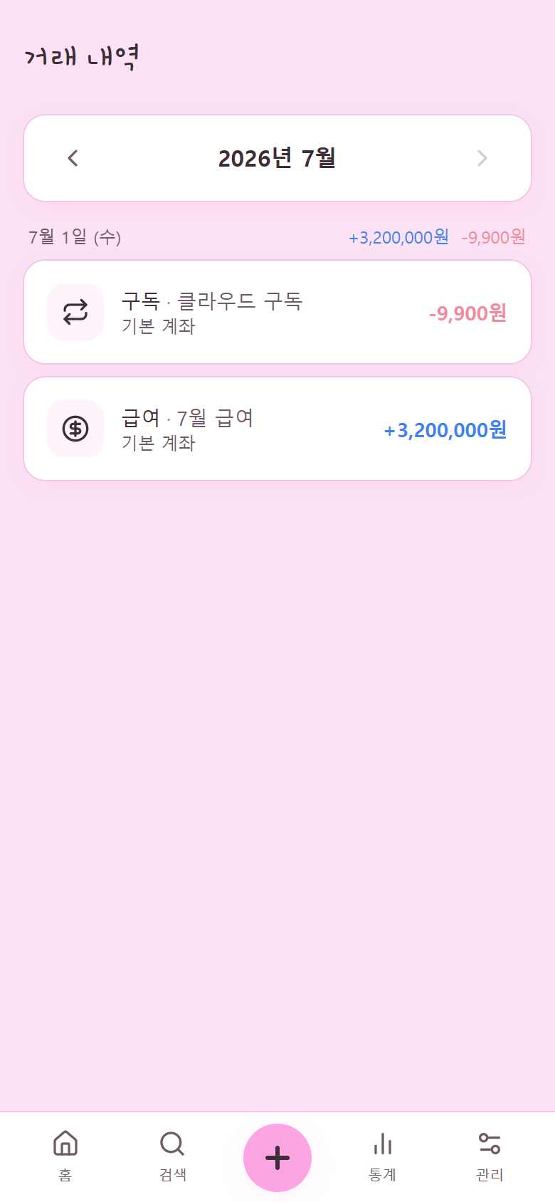 KittyWallet 거래 내역 화면